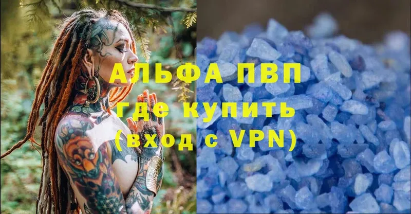 закладки  Клин  Альфа ПВП VHQ 