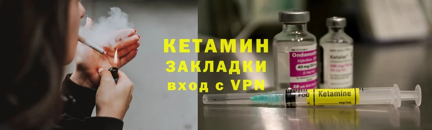 это формула  Клин  Кетамин ketamine  hydra tor 